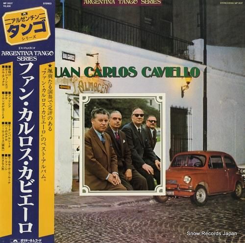 ファン・カルロス・カビエーロ