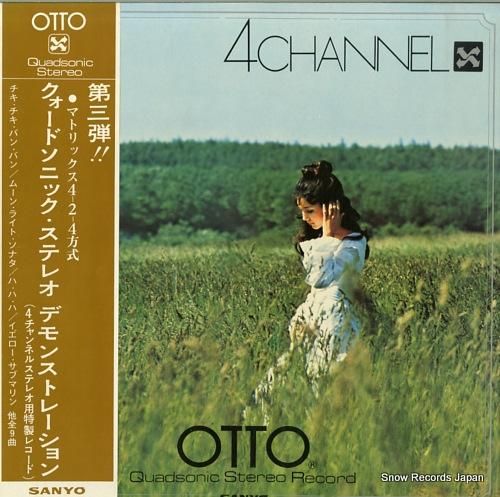 V/A クアッドソニック・ステ