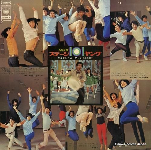 101ヤング nhkステージ1