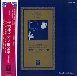 エドウィン・フィッシャー - バッハ：平均律ピアノ曲集全集第２集 - GR-2184