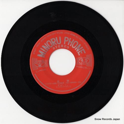 五木ひろし - 夜空 - KA