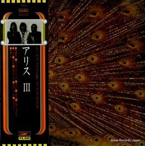 アリス - iii - ETP-72063