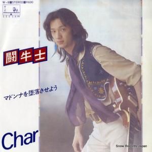 チャー - 闘牛士 - W-8