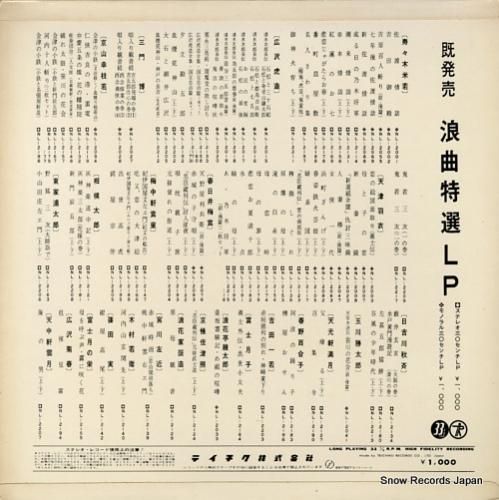 京山幸枝若 - 東西男くらべ