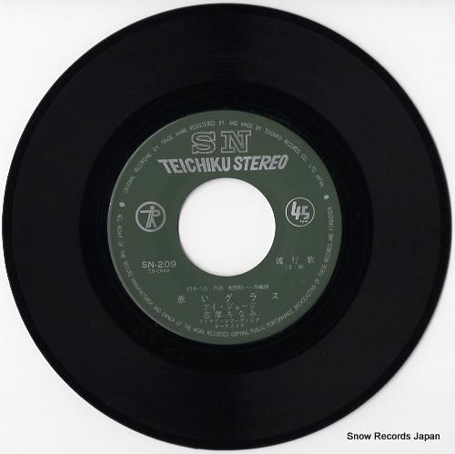 アイ・ジョージ＆志摩ちなみ 赤いグラス SN-209 | レコード通販