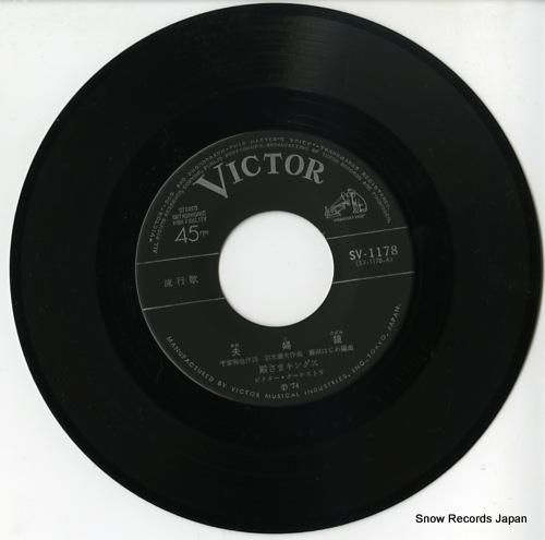 殿さまキングス - 夫婦鏡 -