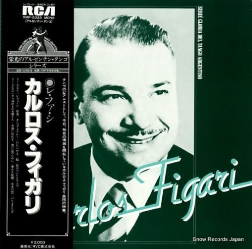 カルロス・フィガリ レ・ファ・