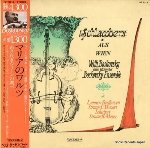 ウィリー・ボスコフスキー アリ