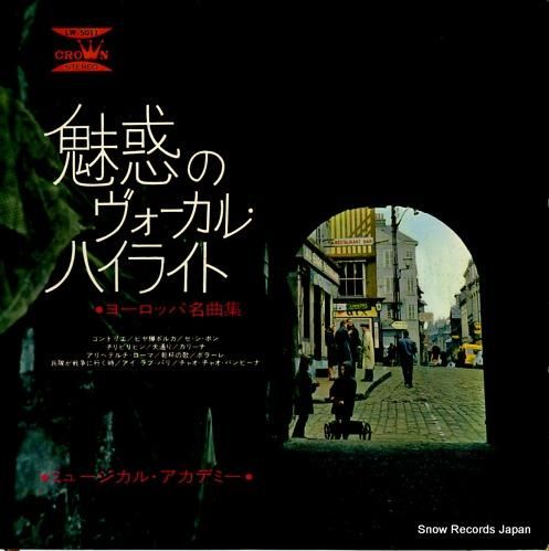 クラウン・オーケストラ 魅惑の