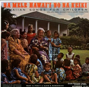 ᥢ꡼ʡץALICE NAMAKELUA na mele, hawai'i no na keiki hawaiian songs for children HS-510