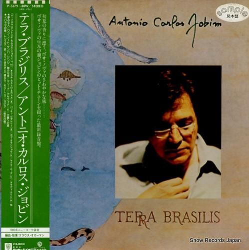 アントニオ・カルロス・ジョビン