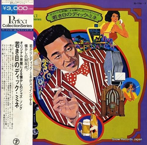 ディック・ミネ 若き日のディッ