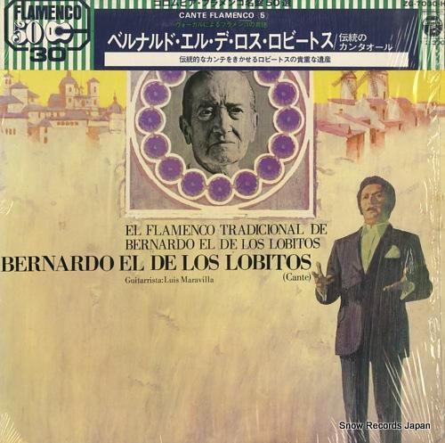 ベルナルド・エル・デ・ロス・ロ