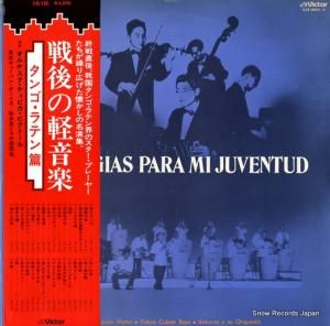 륱ƥԥӥȥ ηڲ - 󥴡ƥ SJX-8543