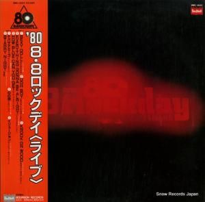 V/A ǣåǥ饤 BMC-4022