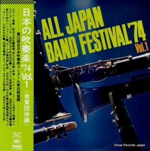 V/A ܤοճ74 vol.1() SOEI8