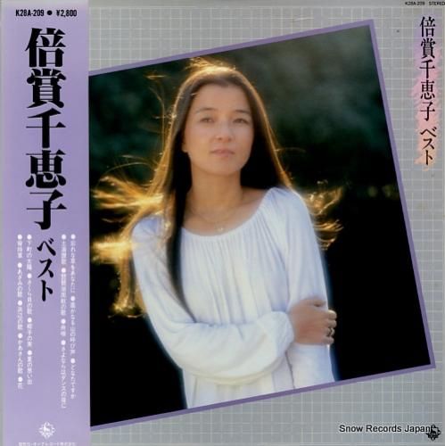 倍賞千恵子 ベスト K28A-