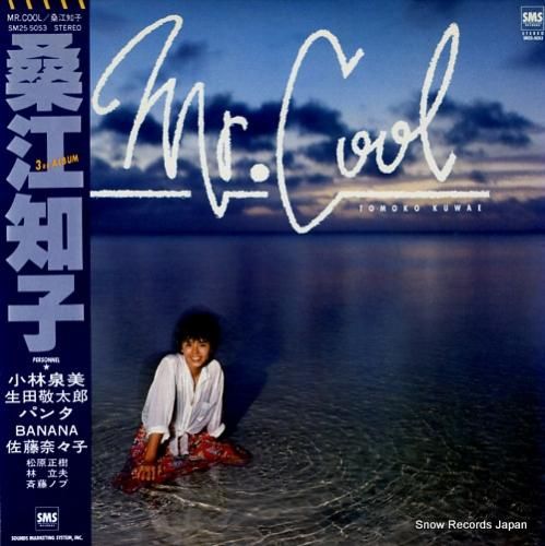桑江知子 mr. cool S