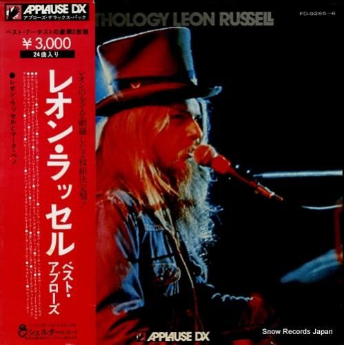 レオン・ラッセル ベスト・アプ