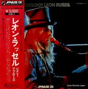 レオン・ラッセル ベスト・アプローズ FD-9265