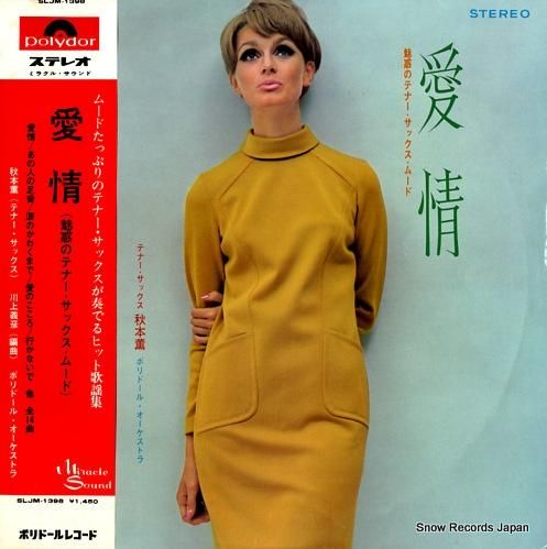 秋本薫 愛情 SLJM-139