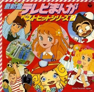 V/A tvޤ󤬥٥ȡҥåȡ꡼ CS-7046