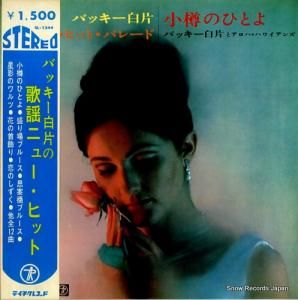 ХåҤȥϡϥ磻 îΤҤȤ SL-1244