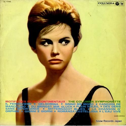 コロムビア・シンフォネット 欧