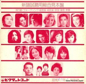 V/A İ縫 TLP-531