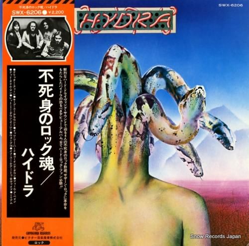 ハイドラ 不死身のロック魂 S
