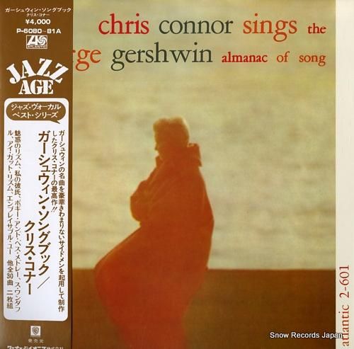 クリス・コナー ジョージ・ガー