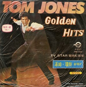 ȥࡦ硼 golden hits HH-501