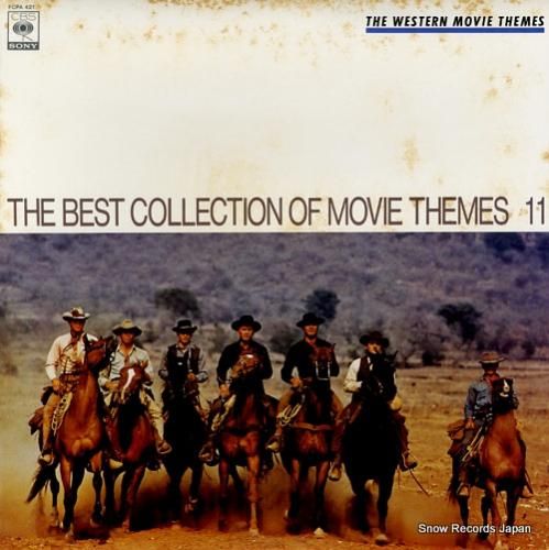V/A 西部劇ベスト・ヒット集