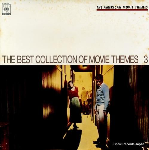V/A アメリカ映画ベスト・ヒ