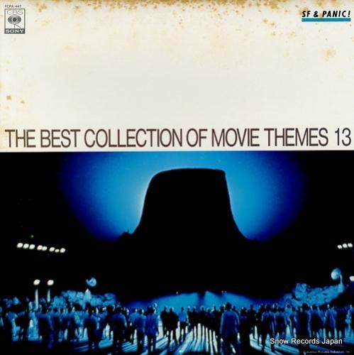 V/A sf&パニック映画のす