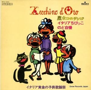 V/A ͥΥ󥴡ꥢӤäΤɼ SFX-7212