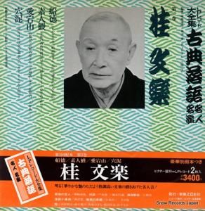 ʸ ŵ̾̾ 3376-369091-3214 / JN203