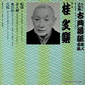 ʸ ŵ̾̾ 3376-369091-3214 / JN203