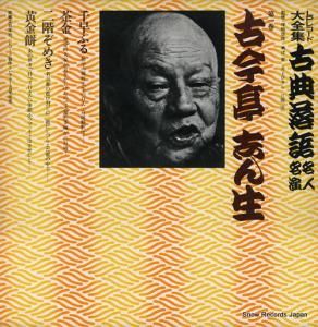 ź֤ ŵ̾̾촬 3376-369081-3214 / JN201