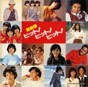 V/A ǿǥҥåȡҥåȡҥåȡ 25AH467