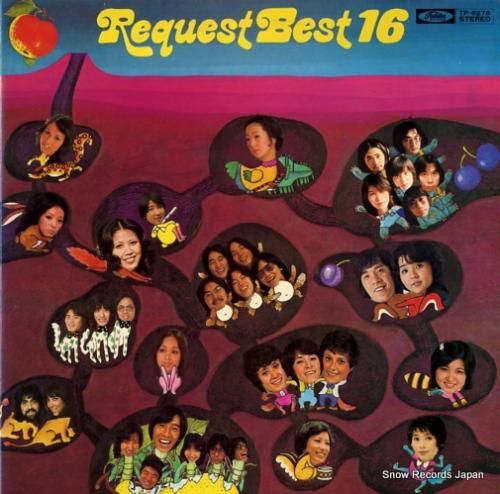 V/A リクエストベスト16