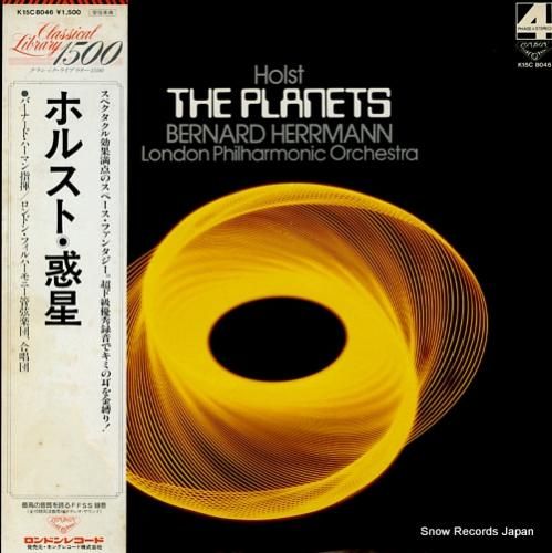 バーナード・ハーマン ホルスト