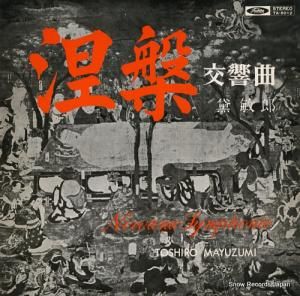 ウィルヘルム・シュヒター 黛敏郎:「涅槃」交響曲 TA-8012