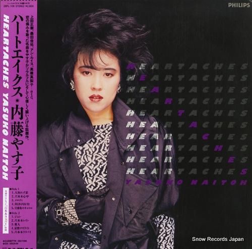 内藤やす子 ハートエイクス 2
