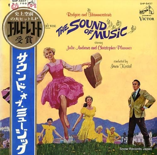 アーウィン・コスタル サウンド