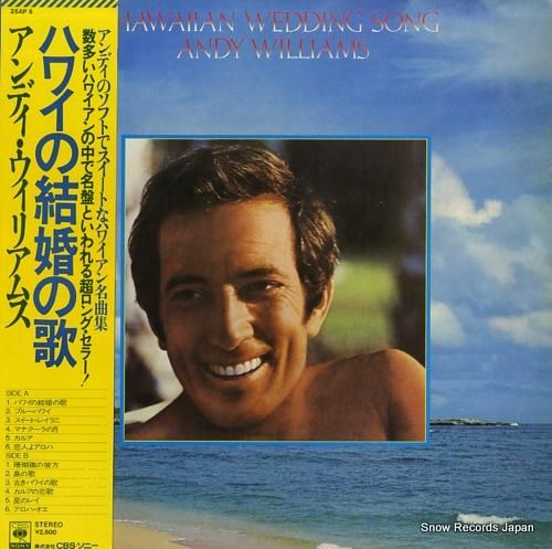 アンディ・ウィリアムス ハワイ