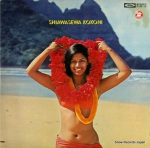 大橋節夫 倖せはここに TP-5051