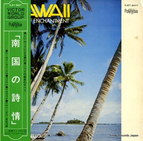 ジャック・ディメロ 南国の詩情