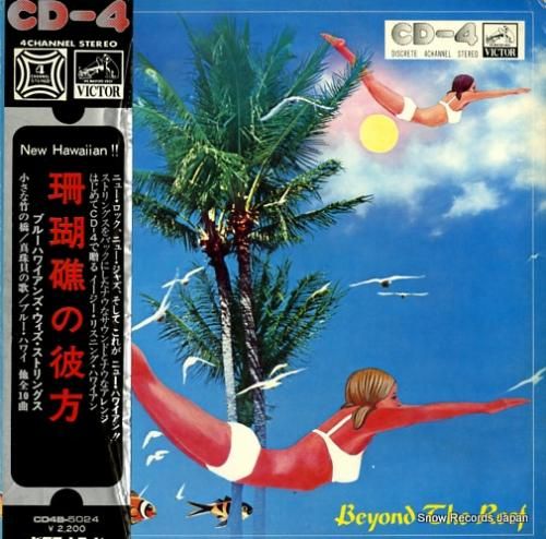 ブルー・ハワイアンズ 珊瑚礁の