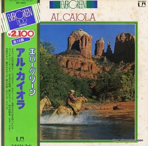 アル・カイオラ エバーグリーン